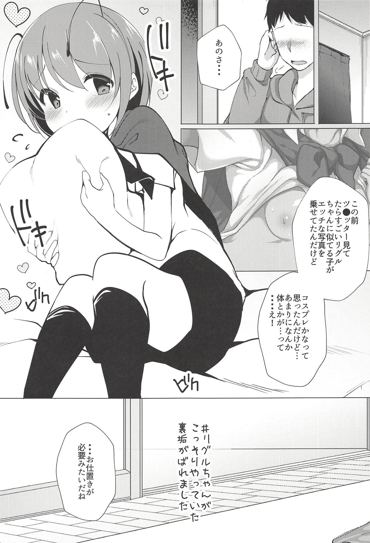 Wriggle no Uraaka page 4 full