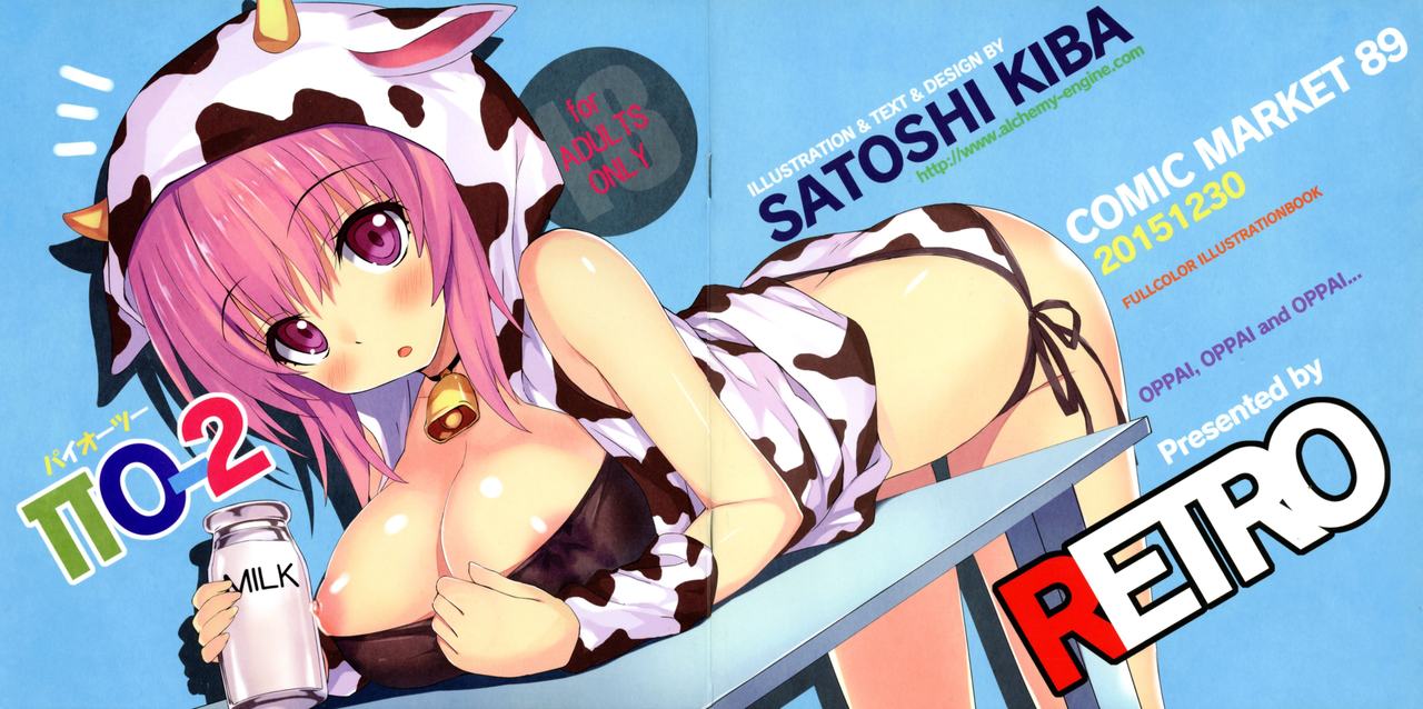 πO‐2 Paioutsuu page 1 full