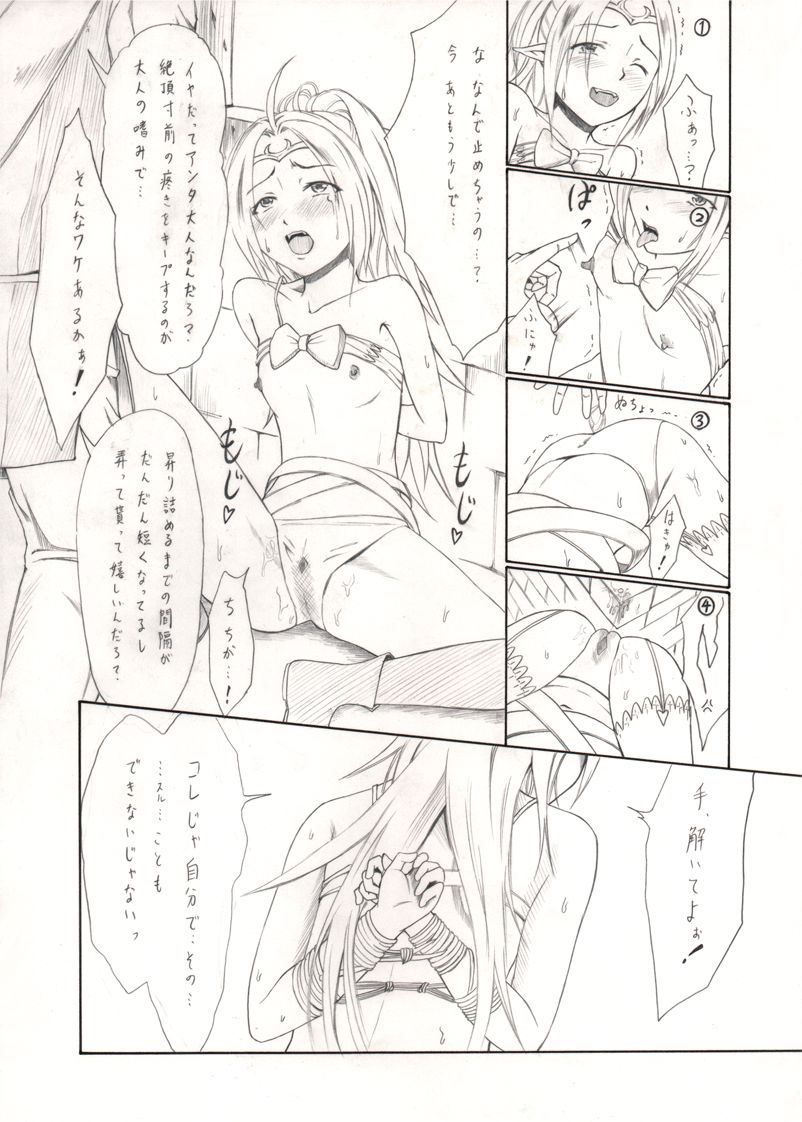 Sundome! Aigan Youjo page 5 full