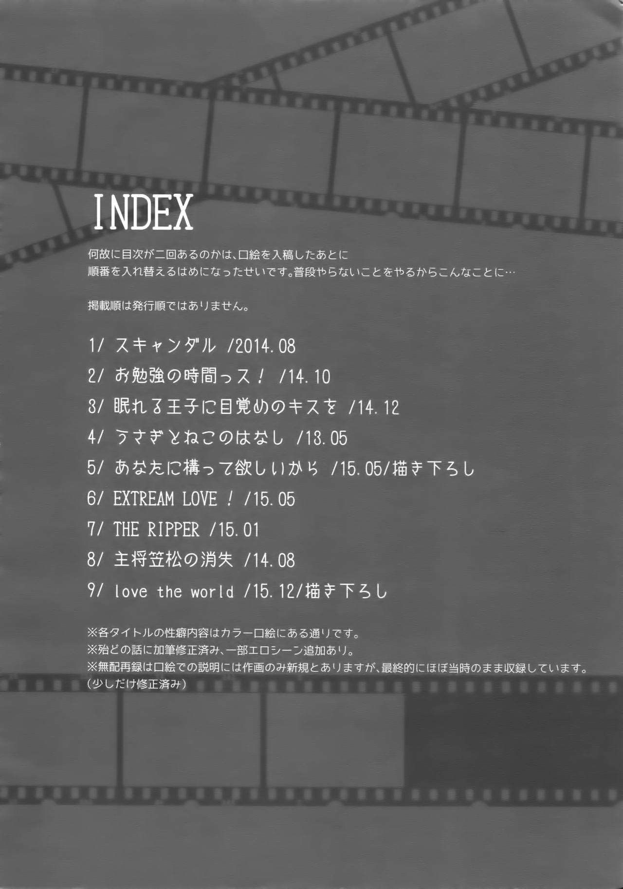 Kanpeki Kareshi to Zettai Ryouiki Ouji-sama -Love the World- page 5 full