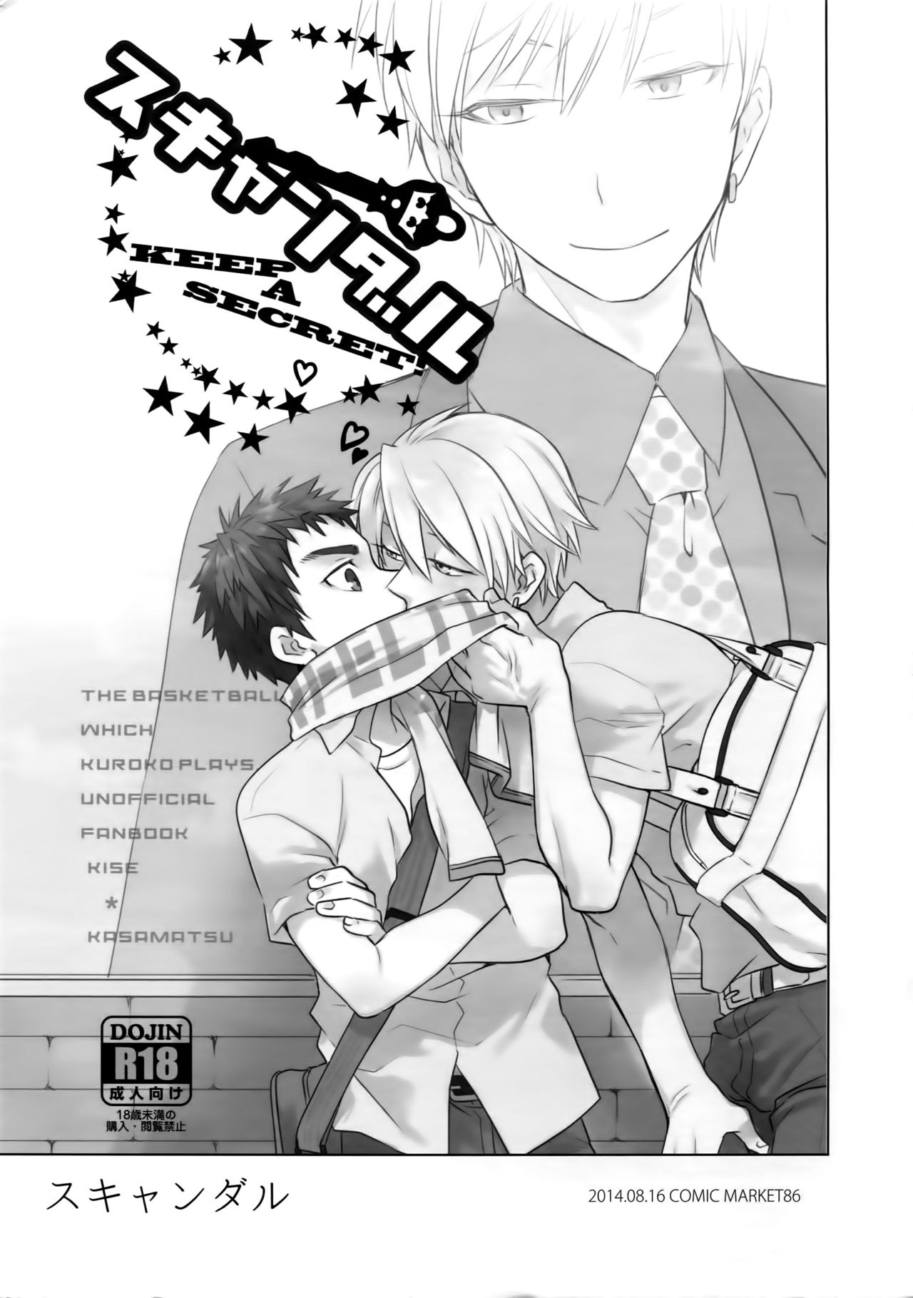 Kanpeki Kareshi to Zettai Ryouiki Ouji-sama -Love the World- page 6 full