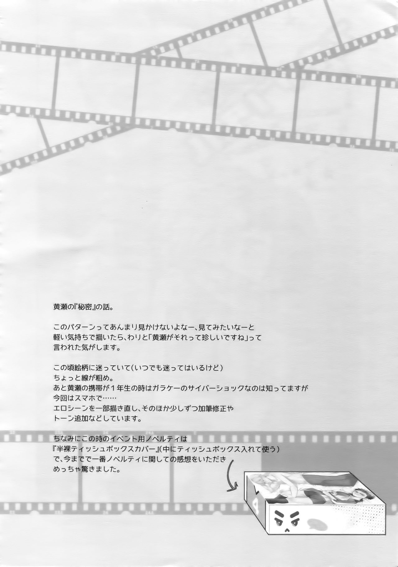 Kanpeki Kareshi to Zettai Ryouiki Ouji-sama -Love the World- page 7 full