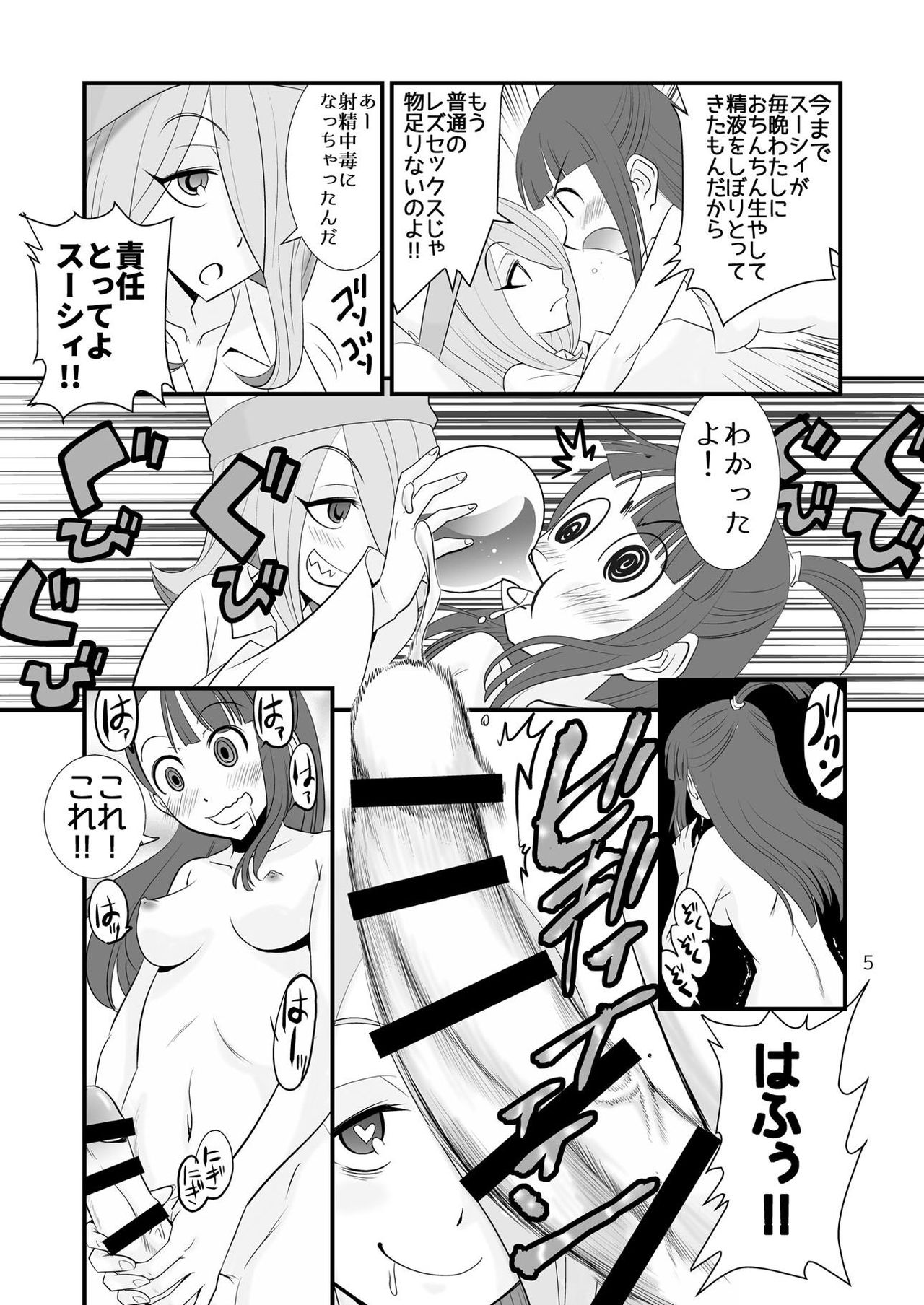 LITTLE WITCH SEX ACADEMIA page 4 full