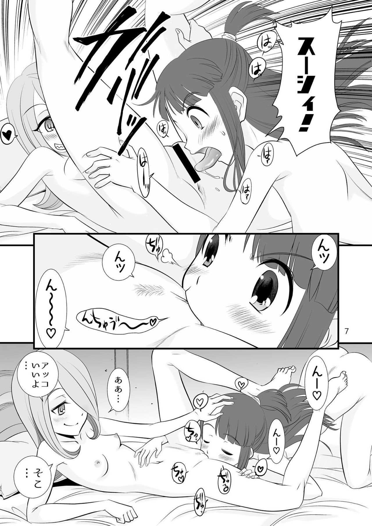 LITTLE WITCH SEX ACADEMIA page 6 full