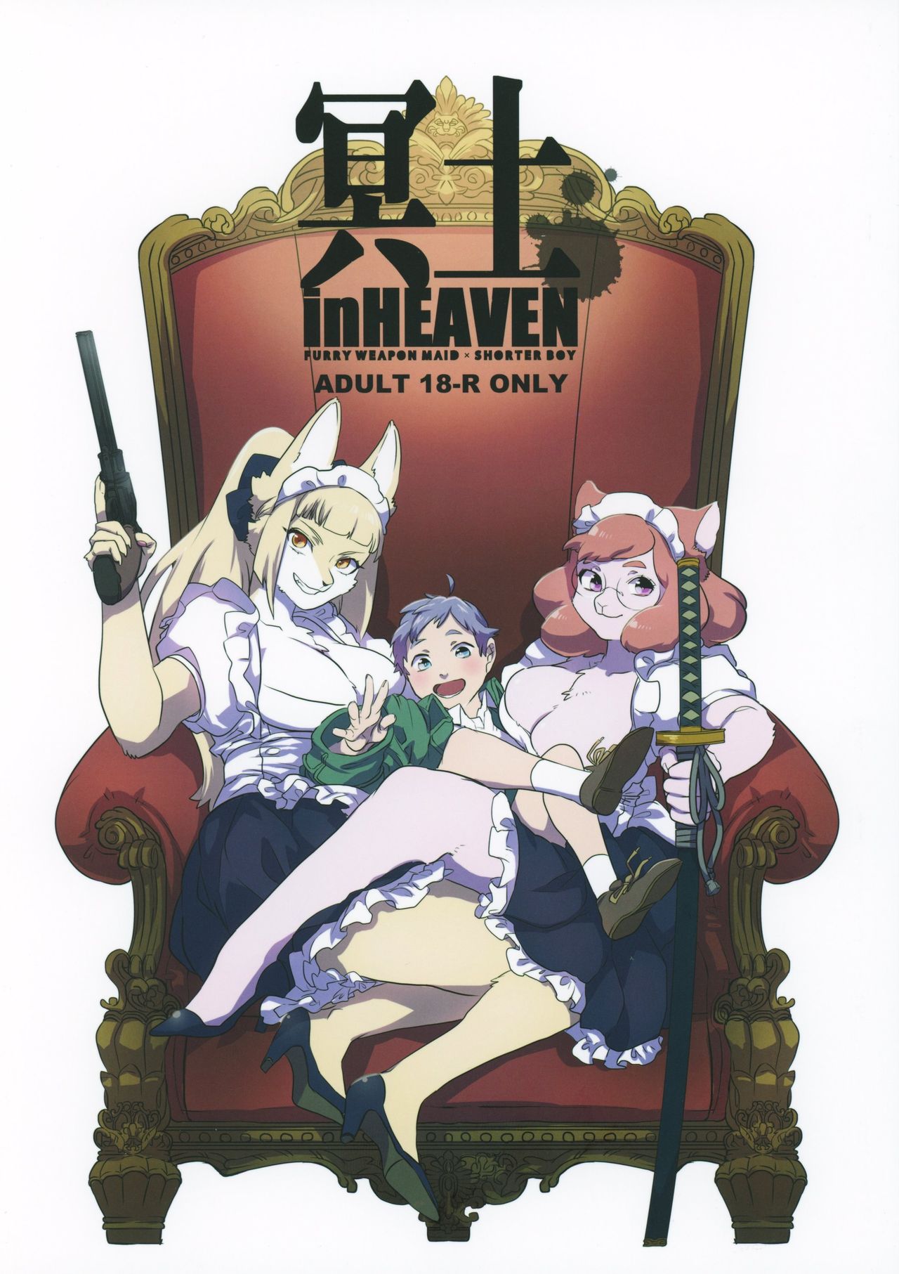 Meido inHEAVEN page 1 full