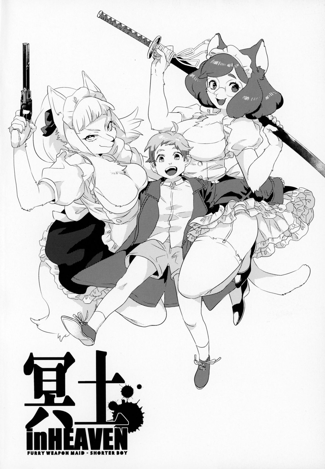 Meido inHEAVEN page 2 full