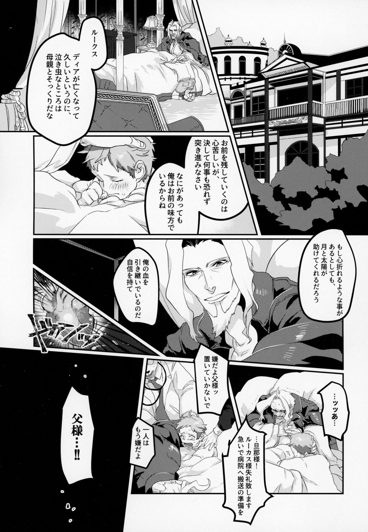 Meido inHEAVEN page 4 full
