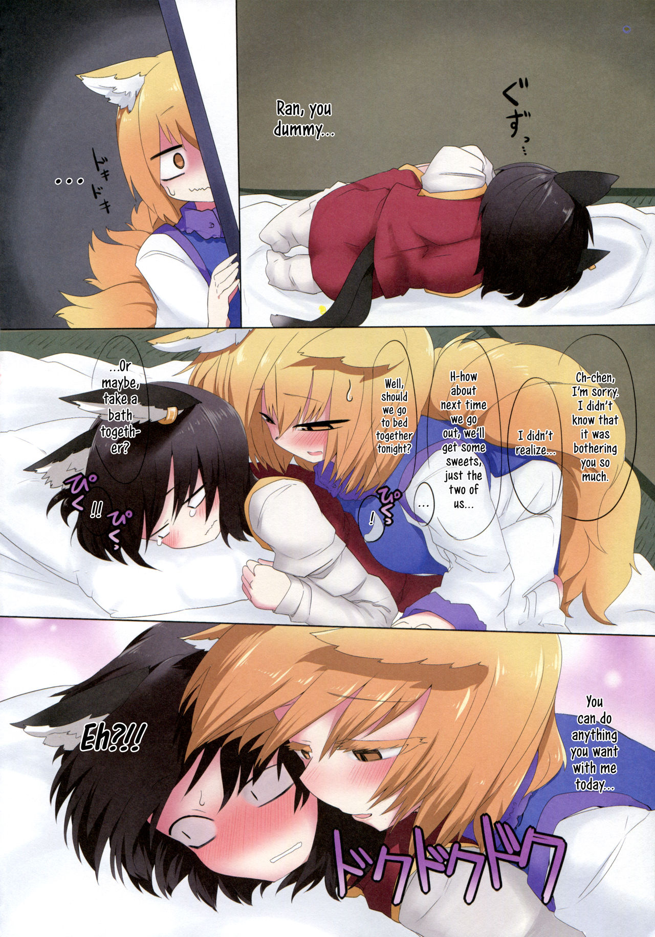 Shikigami After Care page 4 full