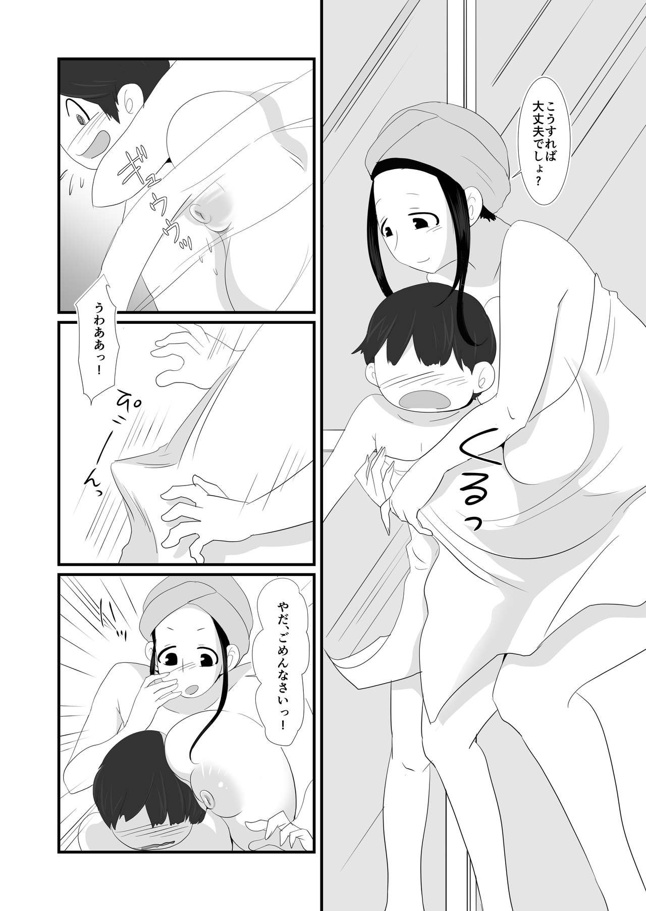 Machigatte Onnayu ni Haittara Zenra no Onesan ni Ippai Shiboritorarechatta Hi no Koto page 3 full