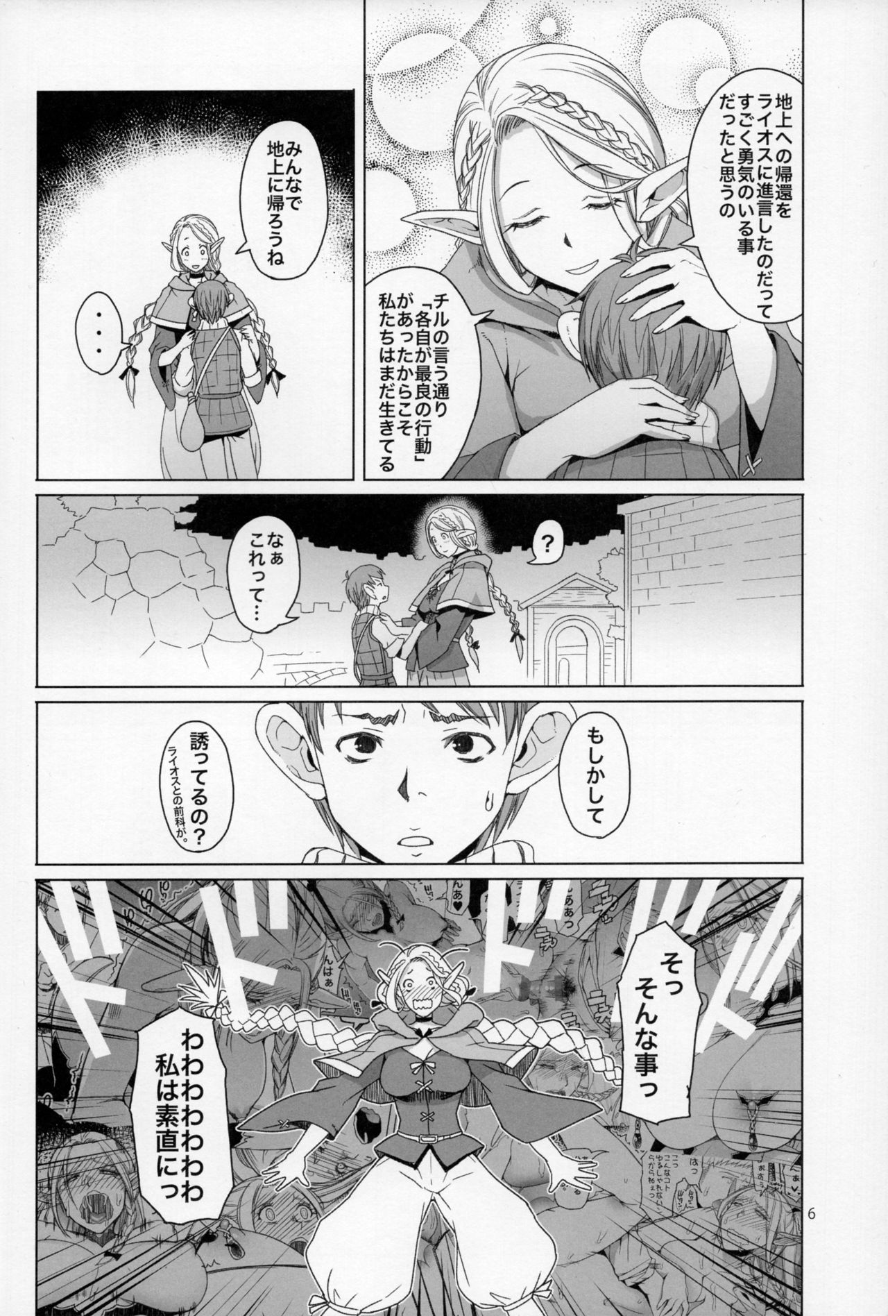 Marchil Meshi page 5 full