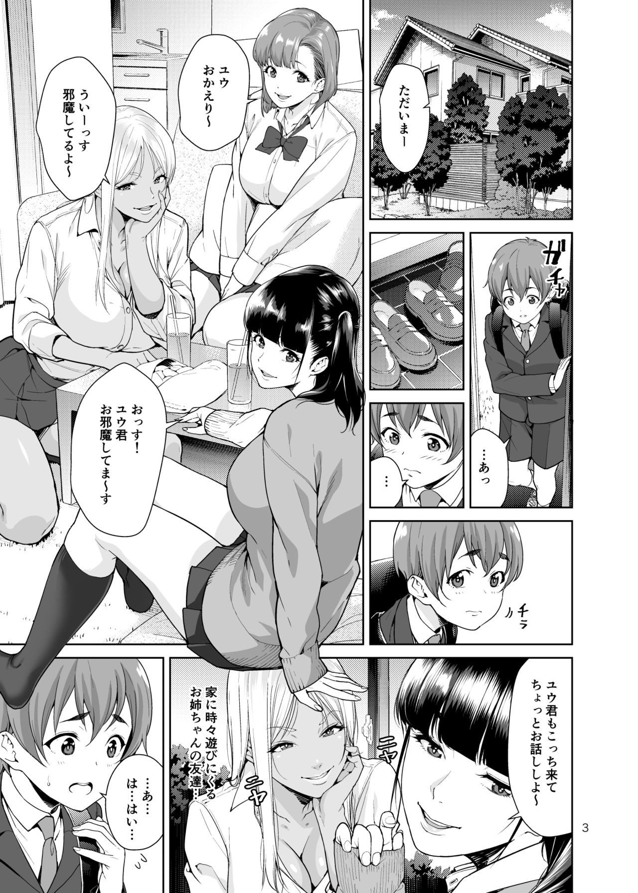 Sister Complex page 2 full