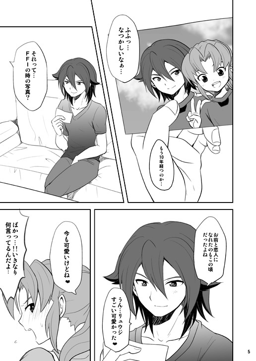 Midorikawa Ijiri 2 page 4 full