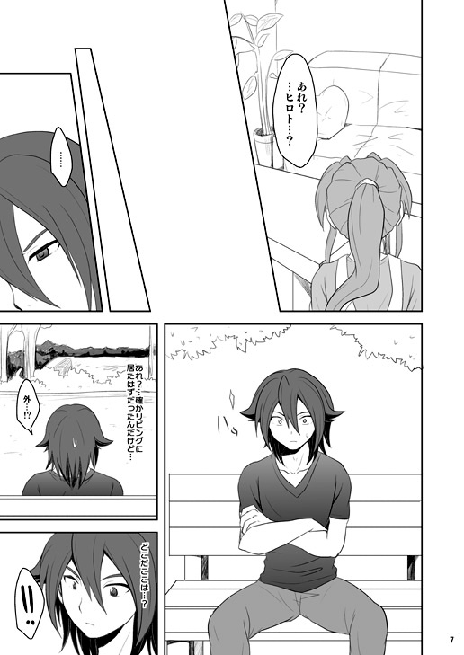 Midorikawa Ijiri 2 page 6 full