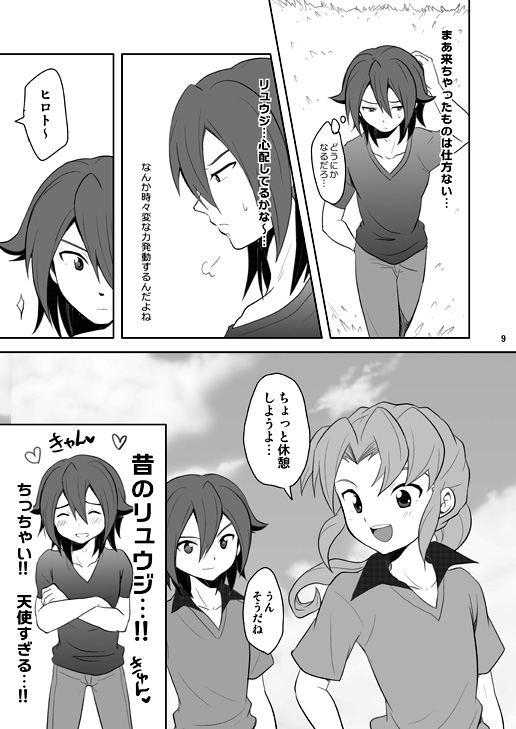 Midorikawa Ijiri 2 page 8 full