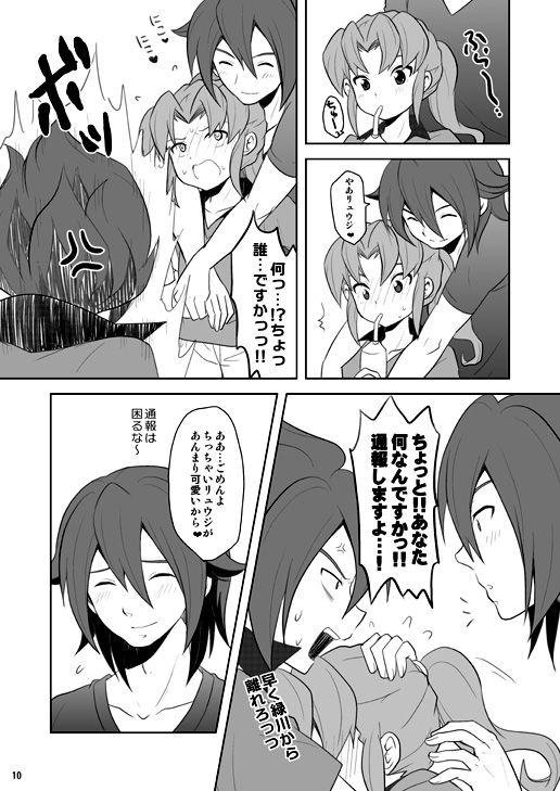 Midorikawa Ijiri 2 page 9 full
