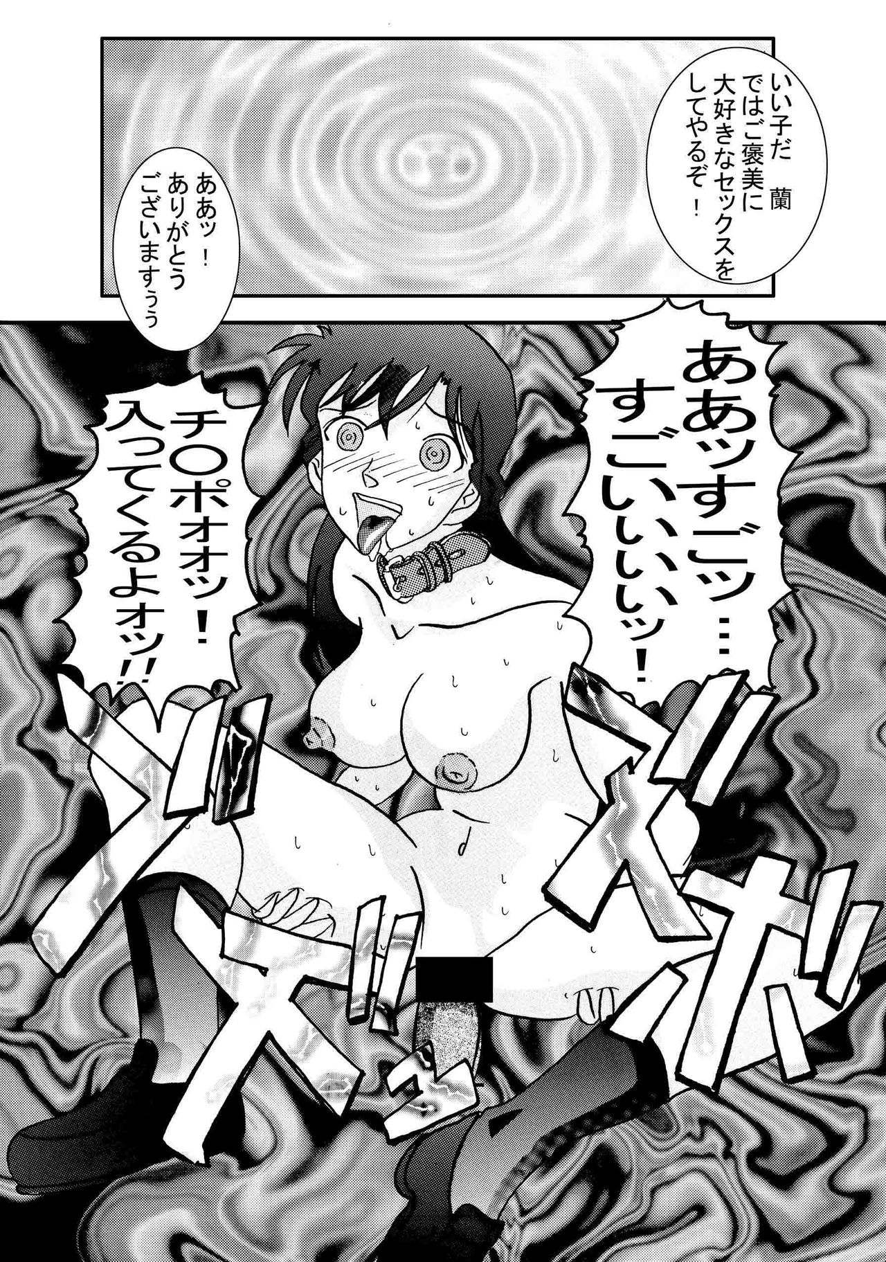 Saimin SEX Dorei -RUN & RUN II Set - page 7 full