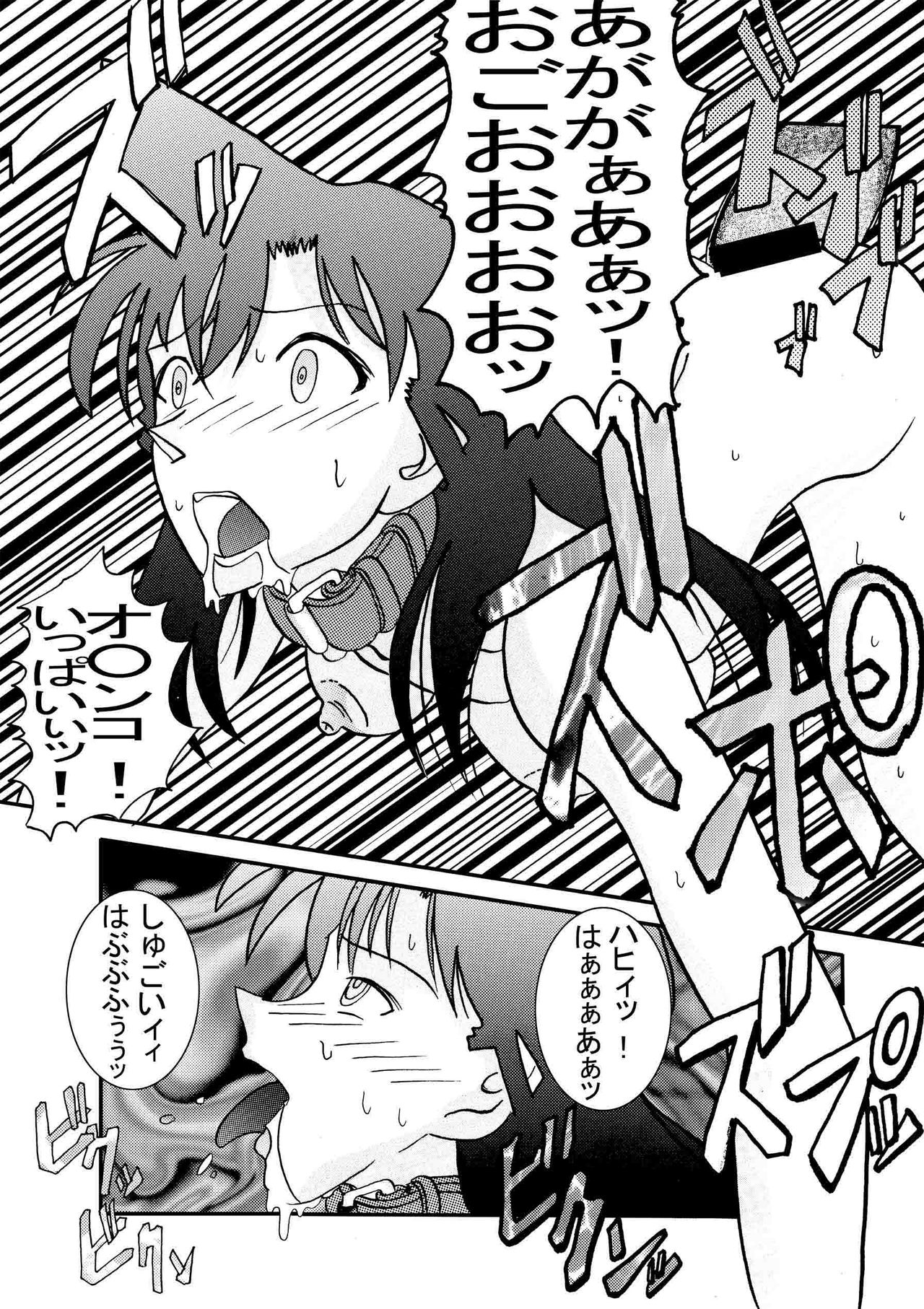 Saimin SEX Dorei -RUN & RUN II Set - page 9 full