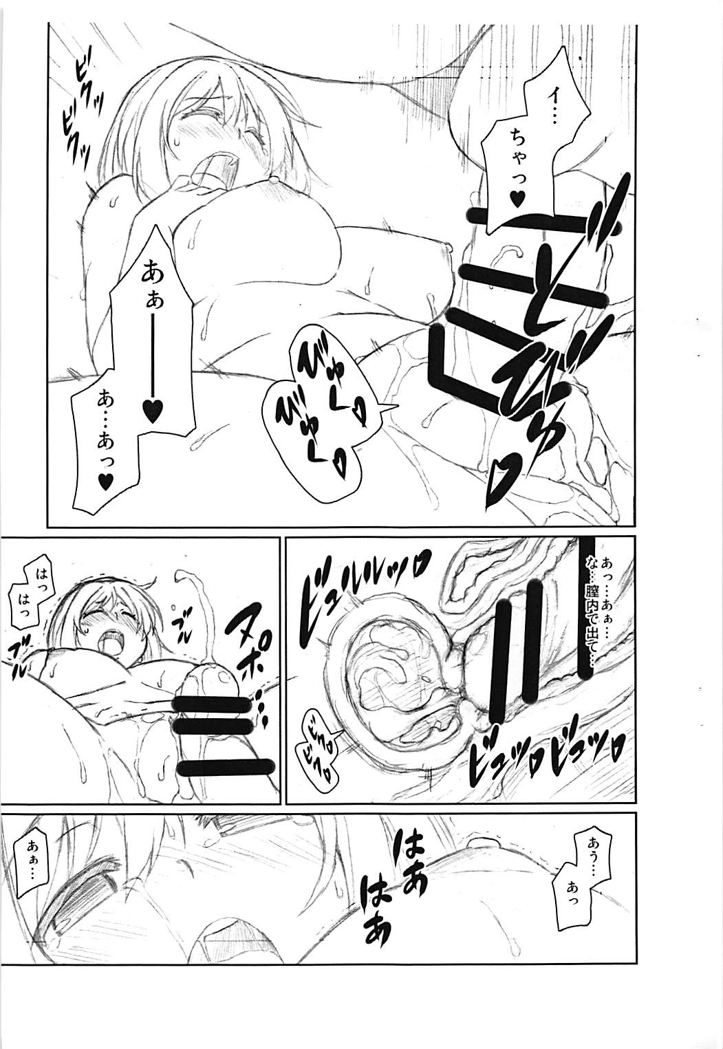 Sweetest Experiments page 10 full