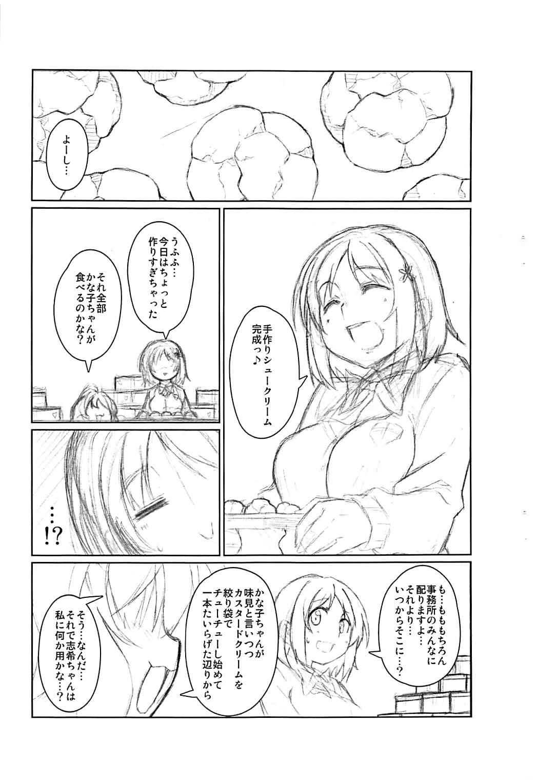 Sweetest Experiments page 2 full