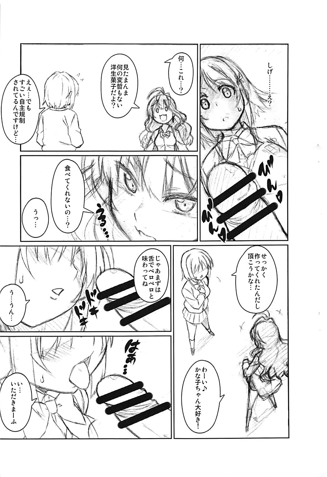 Sweetest Experiments page 4 full