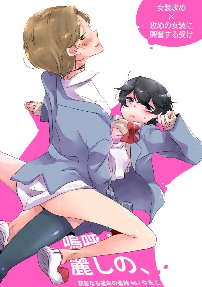 Ah! Uruwashi no page 1 full