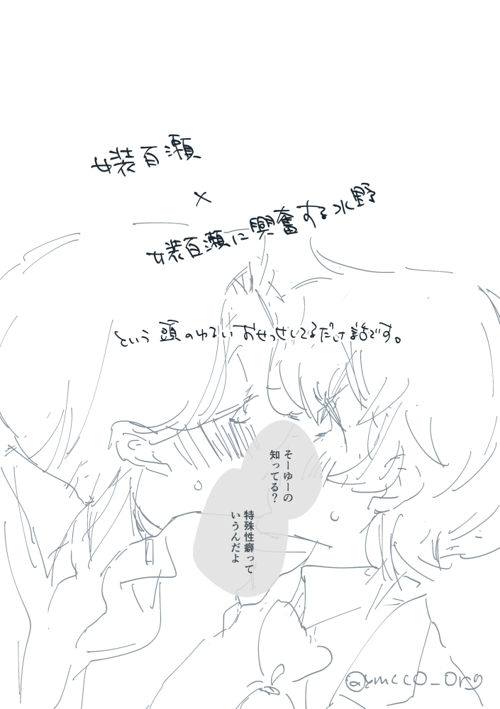 Ah! Uruwashi no page 2 full