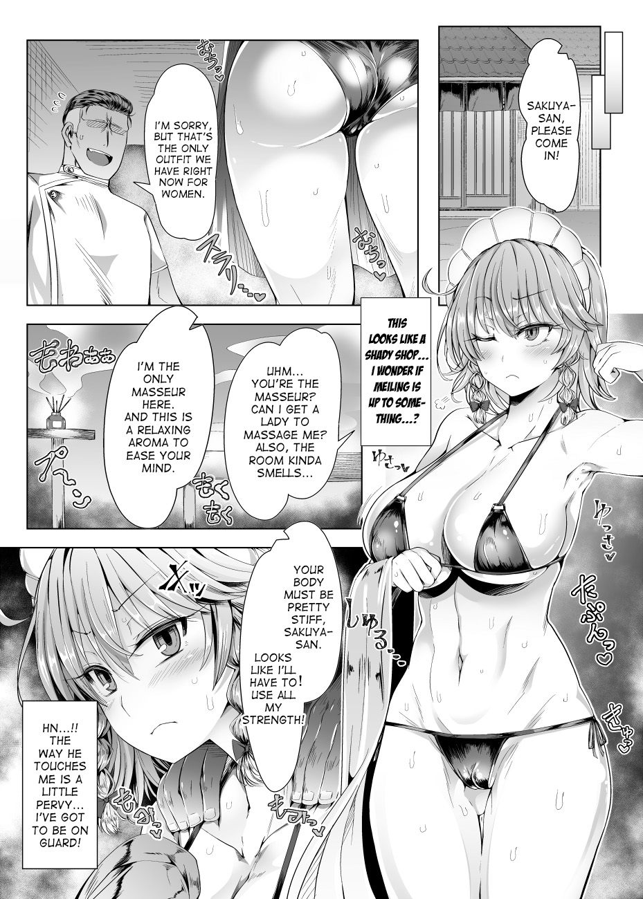 Sakuya Trip page 3 full