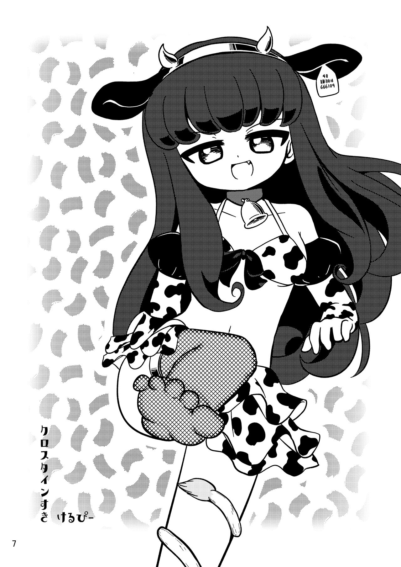 PRIPARA MILK page 7 full