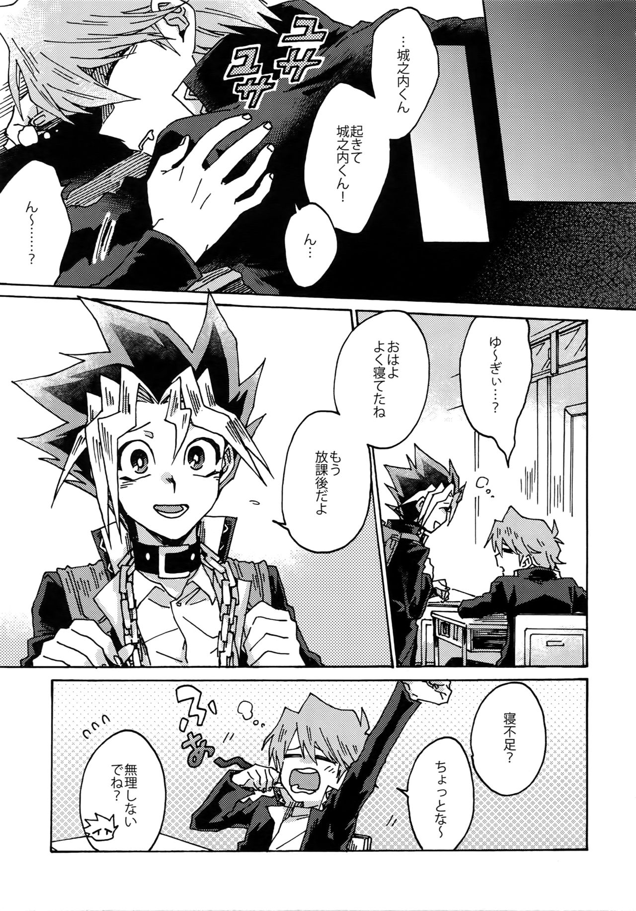 Darling wa Enma-sama page 10 full