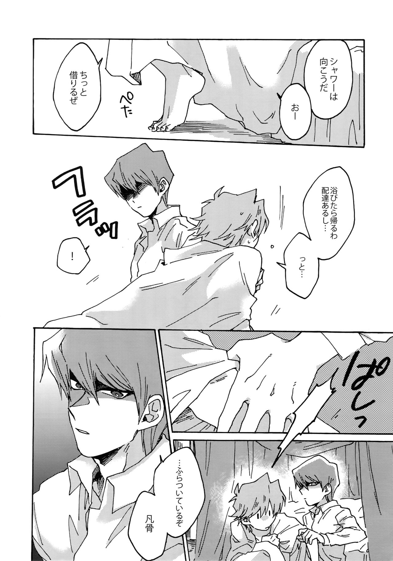 Darling wa Enma-sama page 7 full