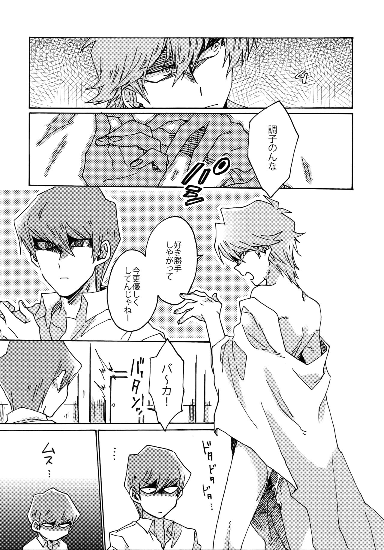 Darling wa Enma-sama page 8 full