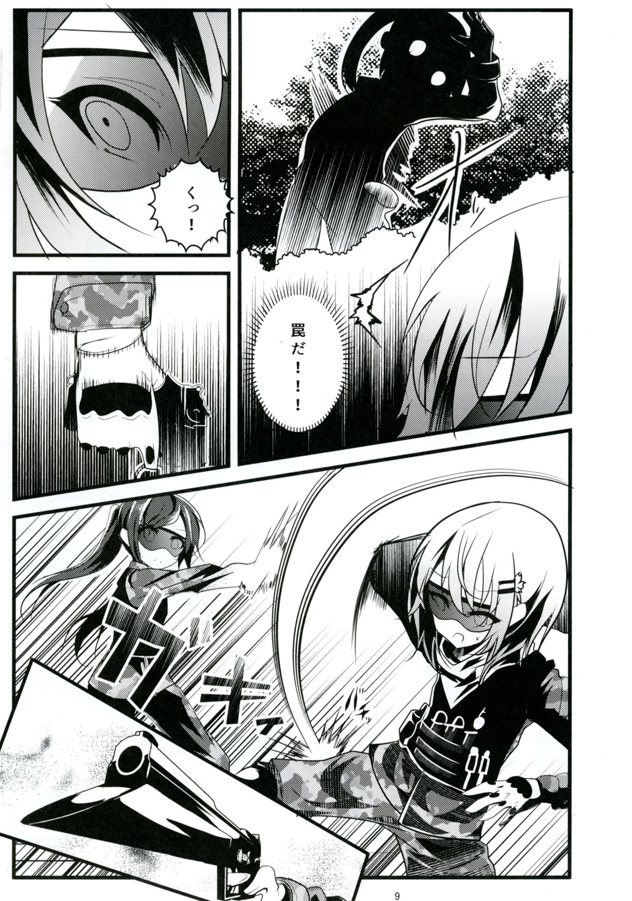 Mad Tea-Party page 10 full