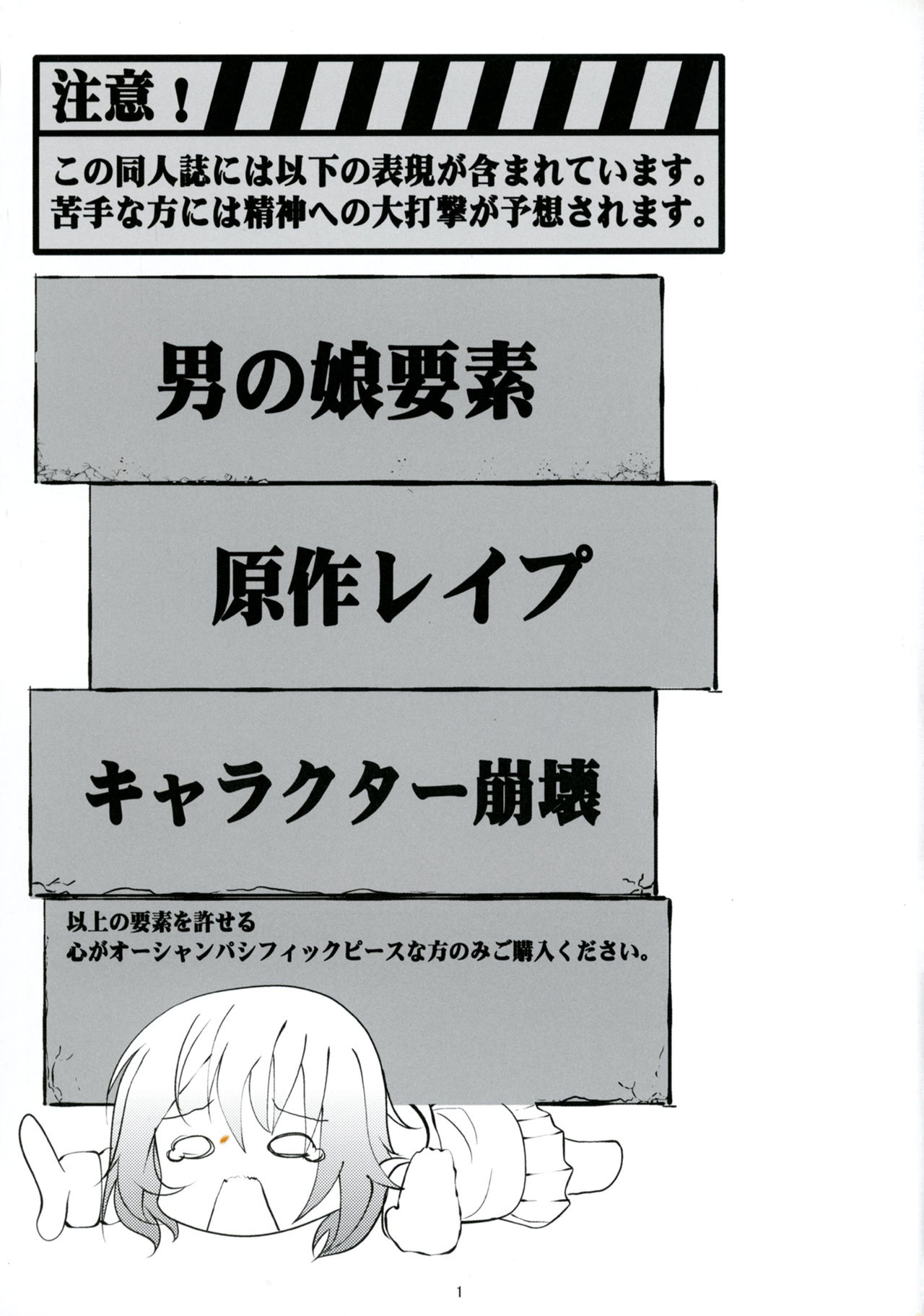 Mad Tea-Party page 2 full