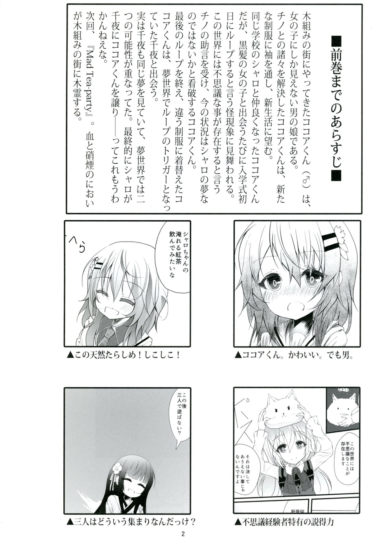 Mad Tea-Party page 3 full