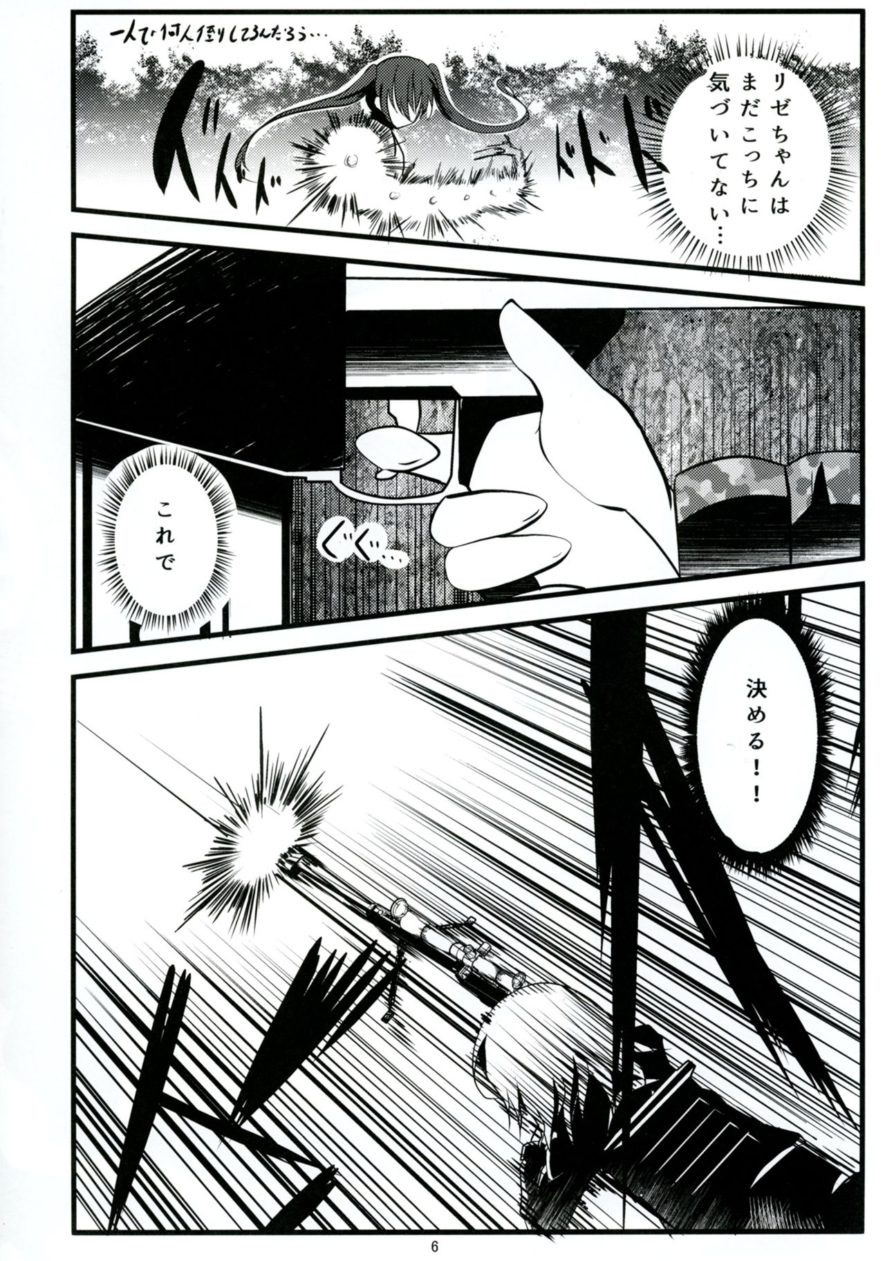 Mad Tea-Party page 7 full