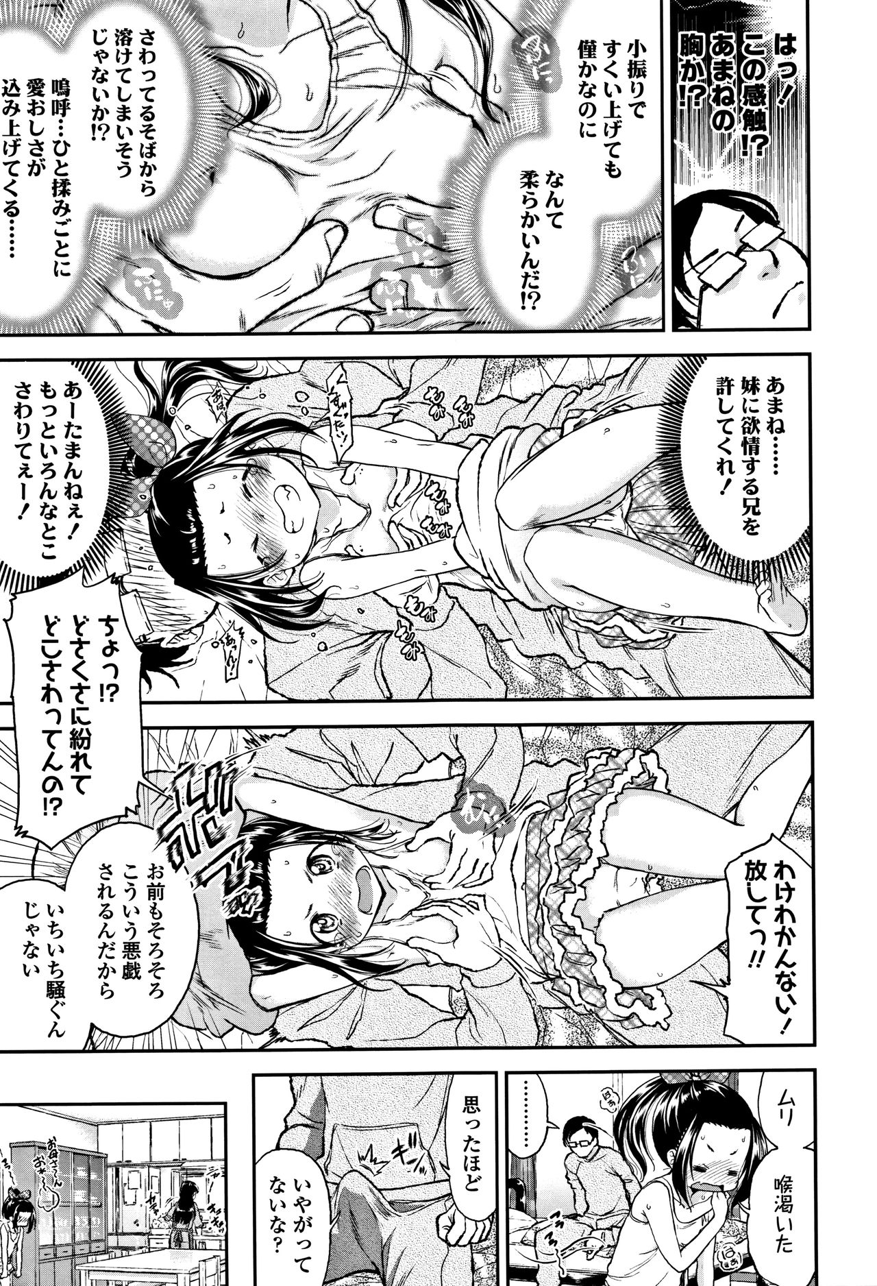 Shitaiko to Shiyo ! page 10 full