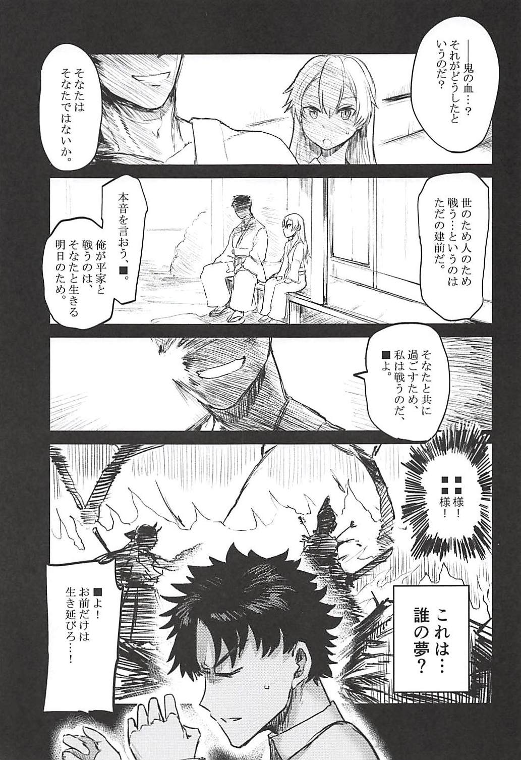 Uzumaku page 2 full