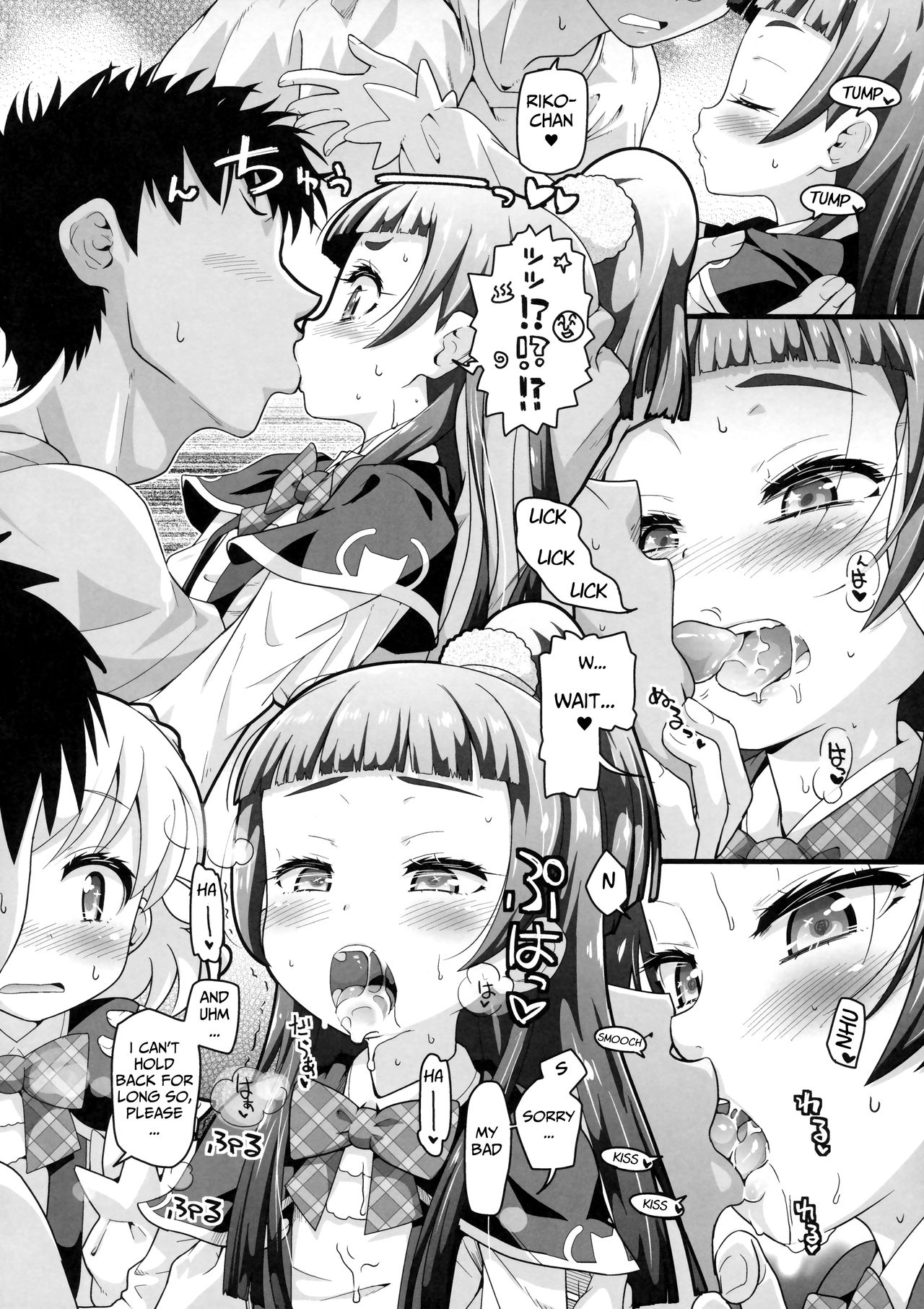 Nashi Mahou Temptation page 5 full