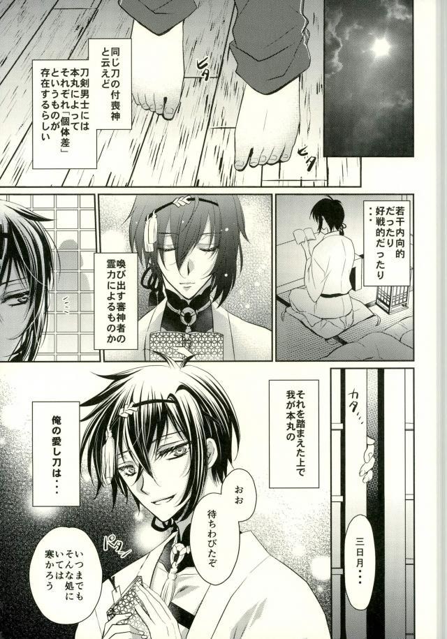 Tabegoro Manba-chan page 2 full