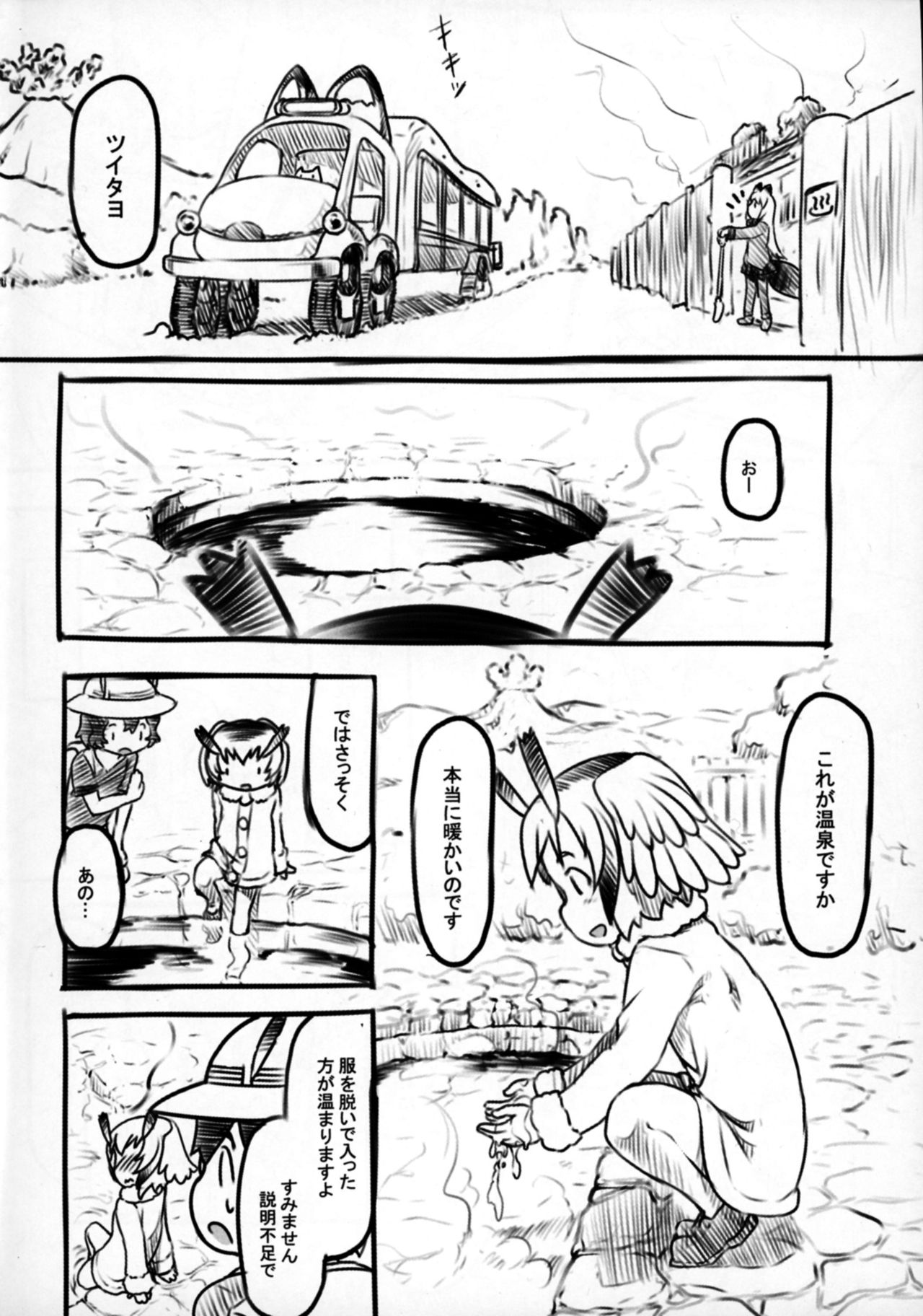 Touji page 6 full