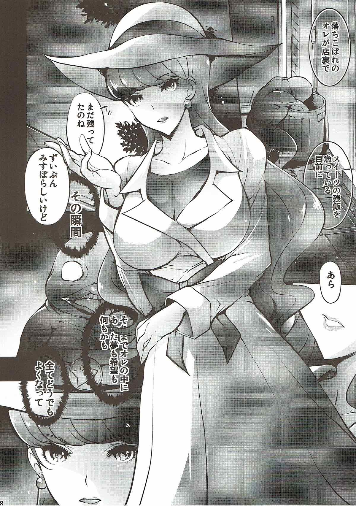 Iinari Makaron page 7 full