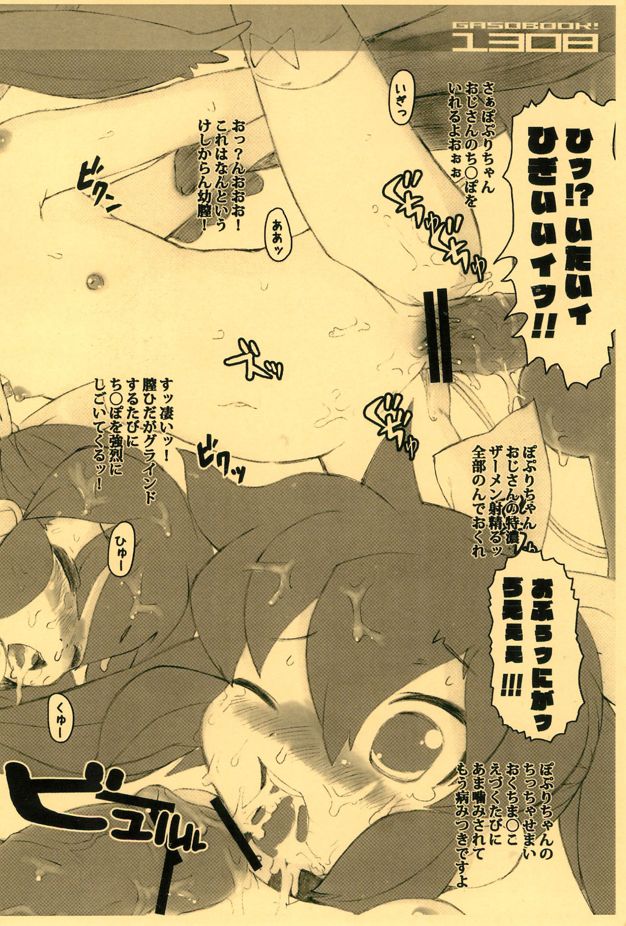 Lolitanimation FUN page 6 full