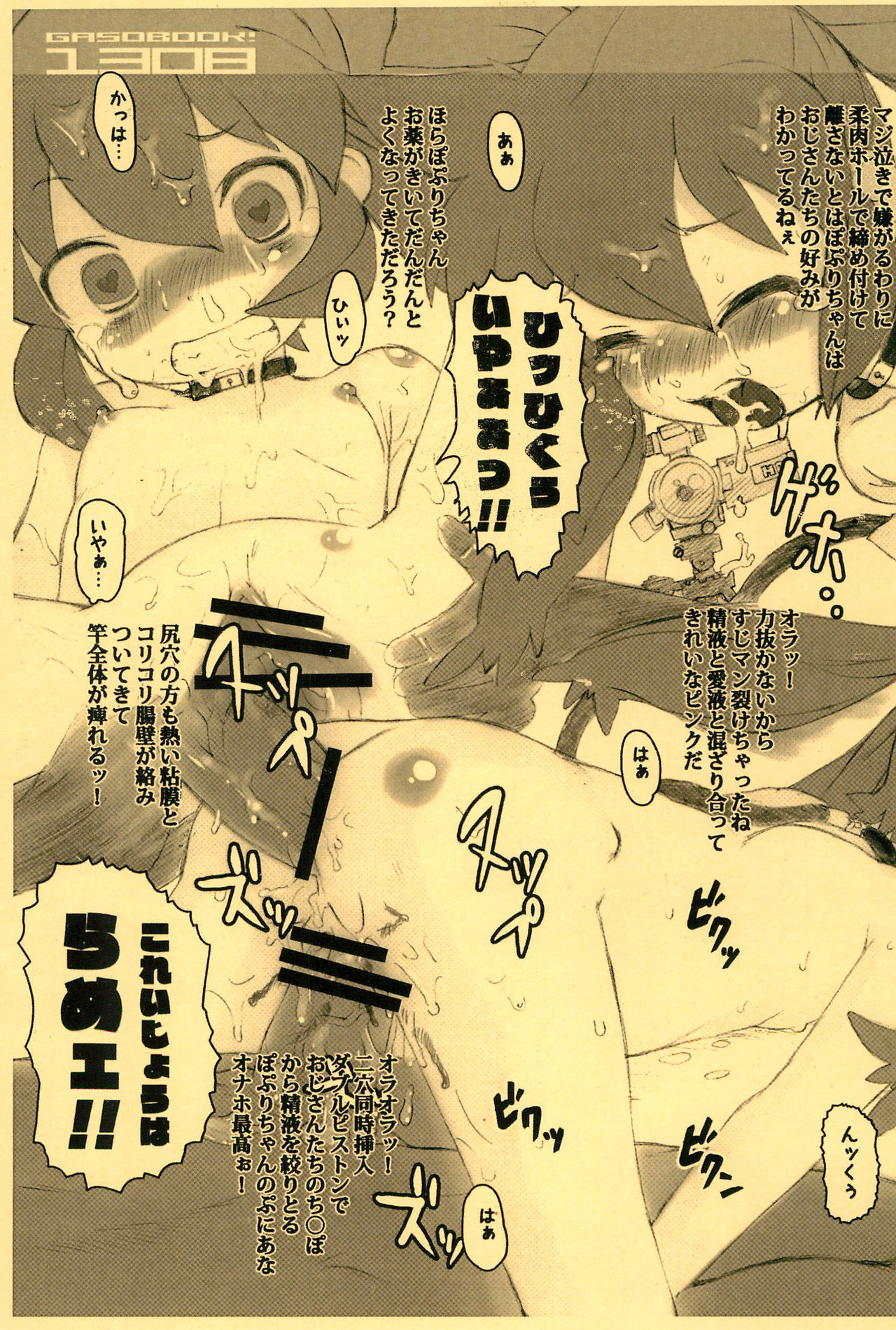 Lolitanimation FUN page 7 full