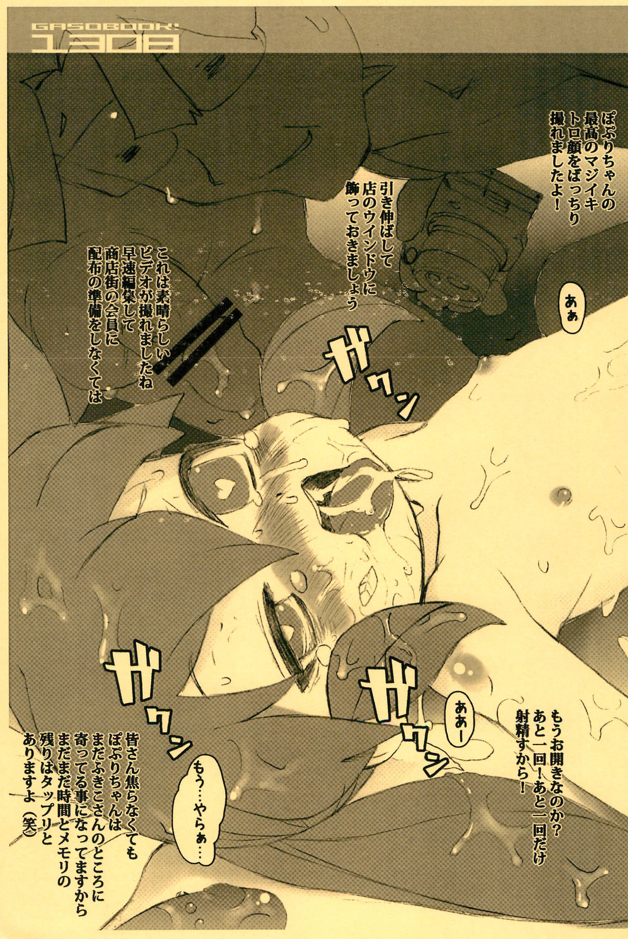 Lolitanimation FUN page 9 full