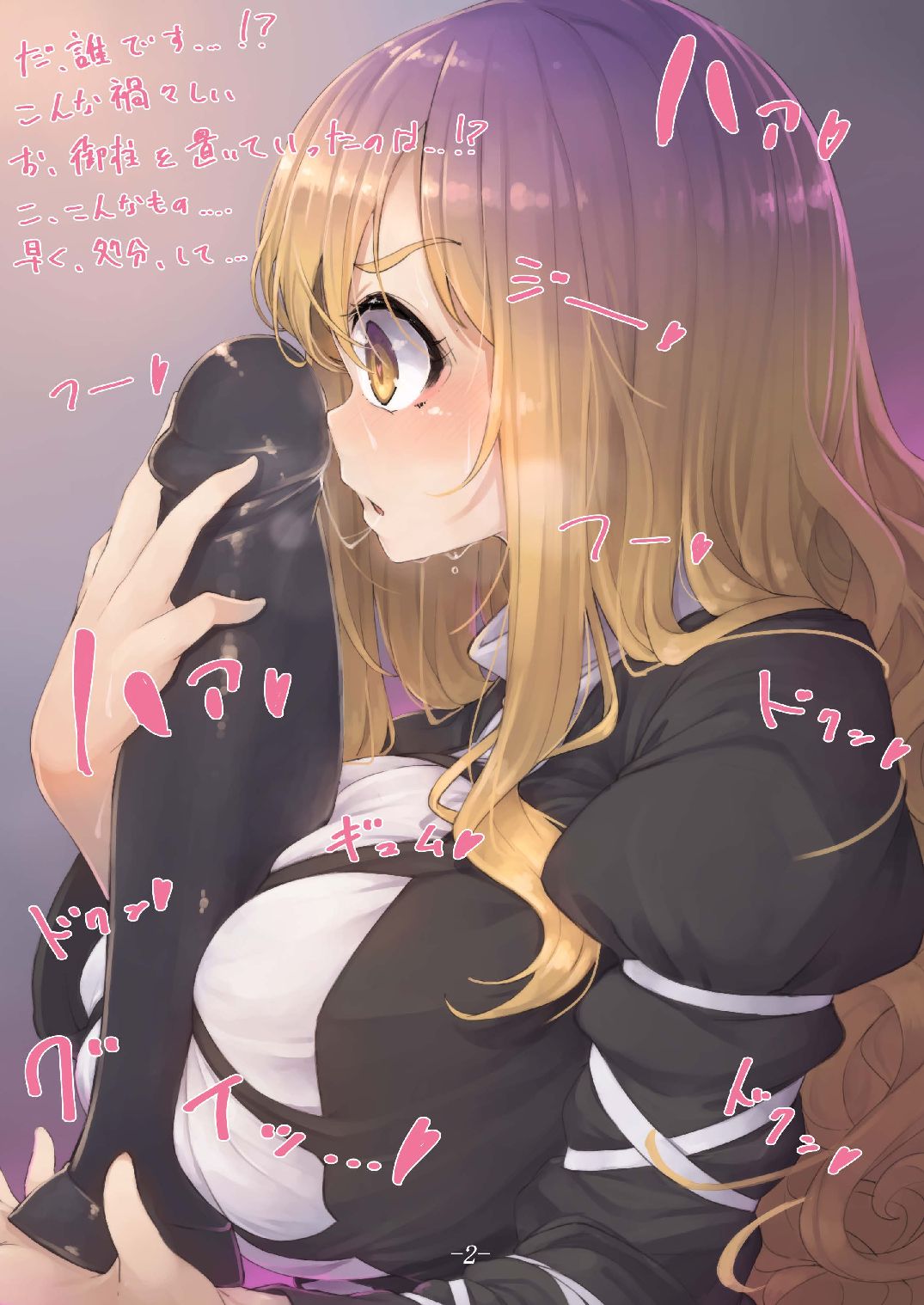 Orukaniumu Haigou B-jouzai page 2 full