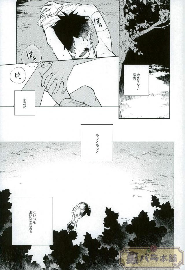 Heikousenjou no Boys Foot <Zenpen> page 2 full