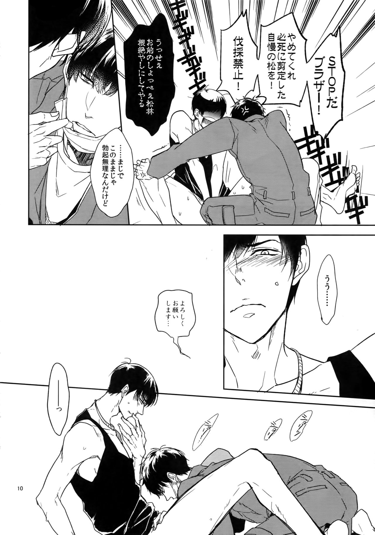 BACKCODE -SIDE:OSMTsan- page 10 full