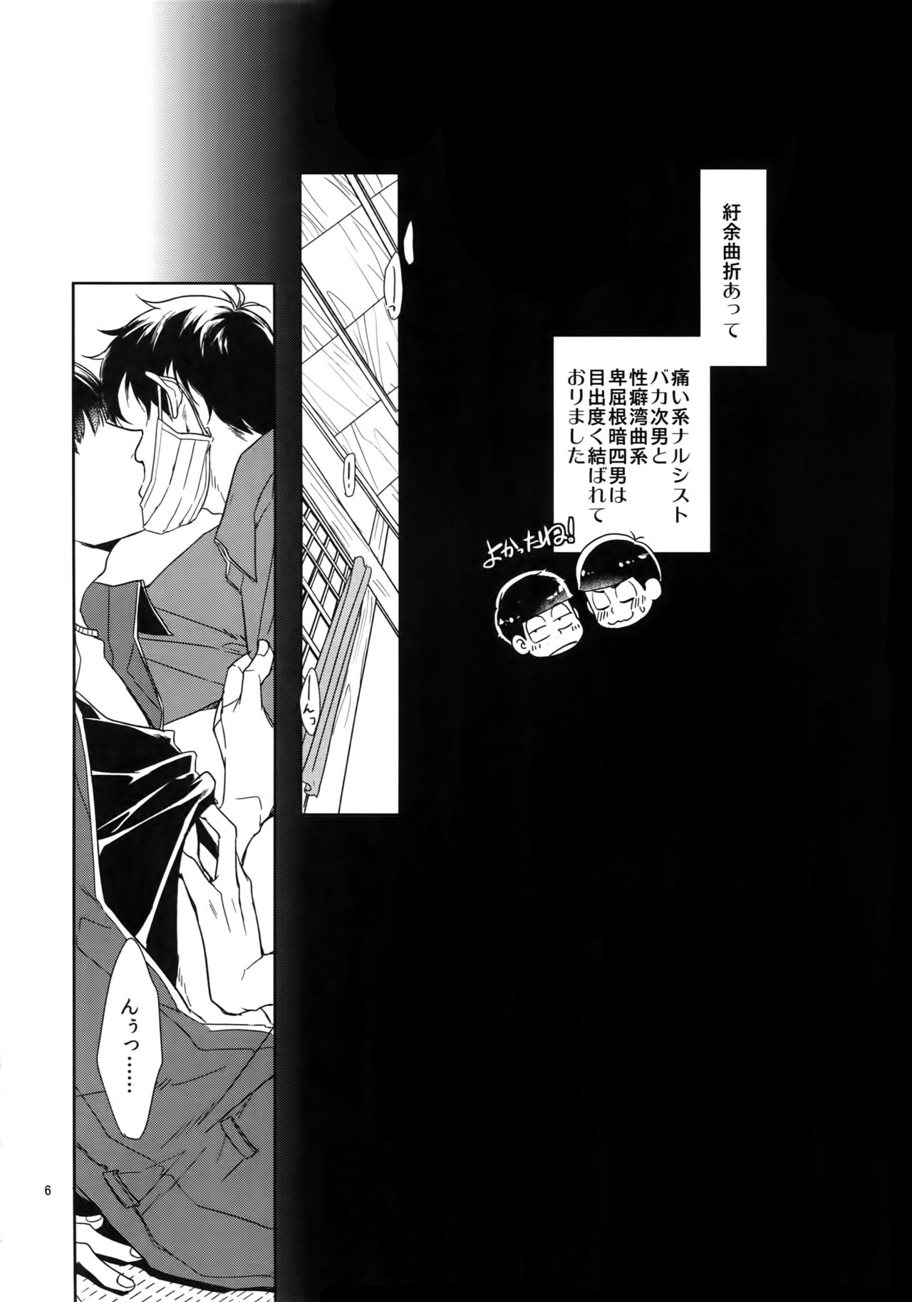 BACKCODE -SIDE:OSMTsan- page 6 full