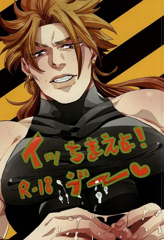 イッちまえよ！うー！ page 1 full