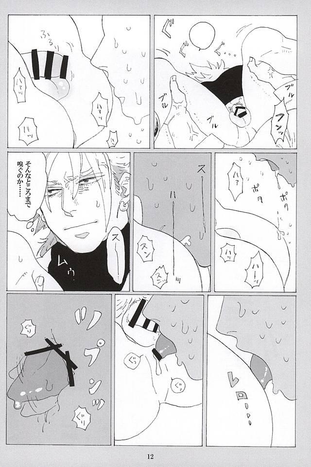 イッちまえよ！うー！ page 10 full